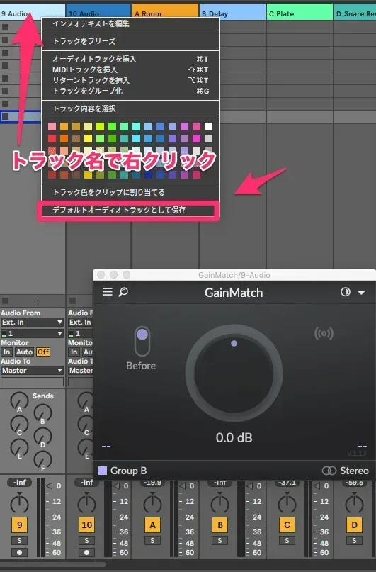 AbletonLIVEのデフォルトトラックとして保存は便利