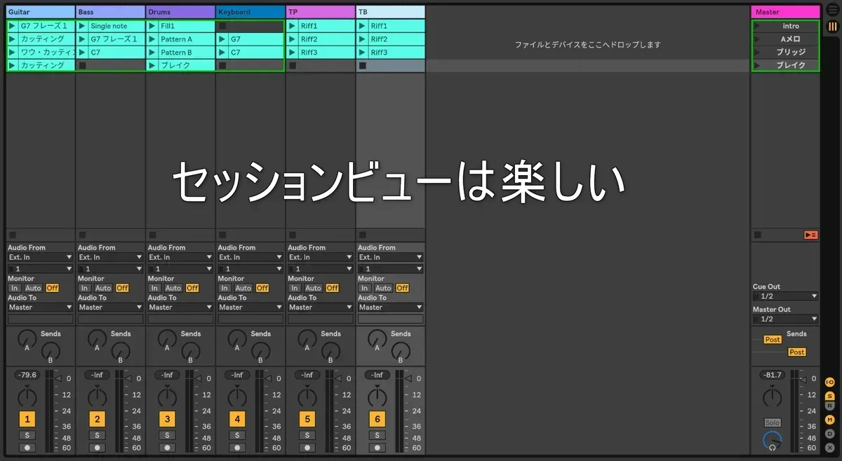 Ableton Live のセッションビューは楽しい | 無理ない暮らし