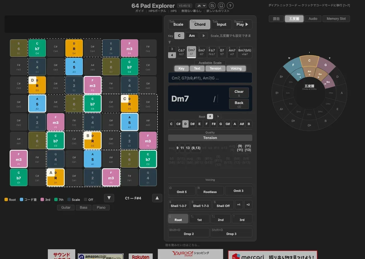 64 Pad Explorer — スケール・コード・ボイシング可視化ツール