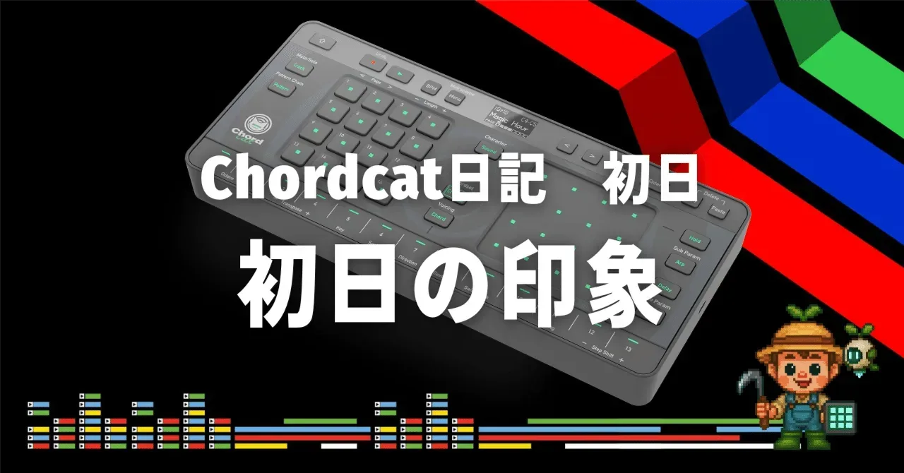 Chordcat日記 初日｜うりなみ