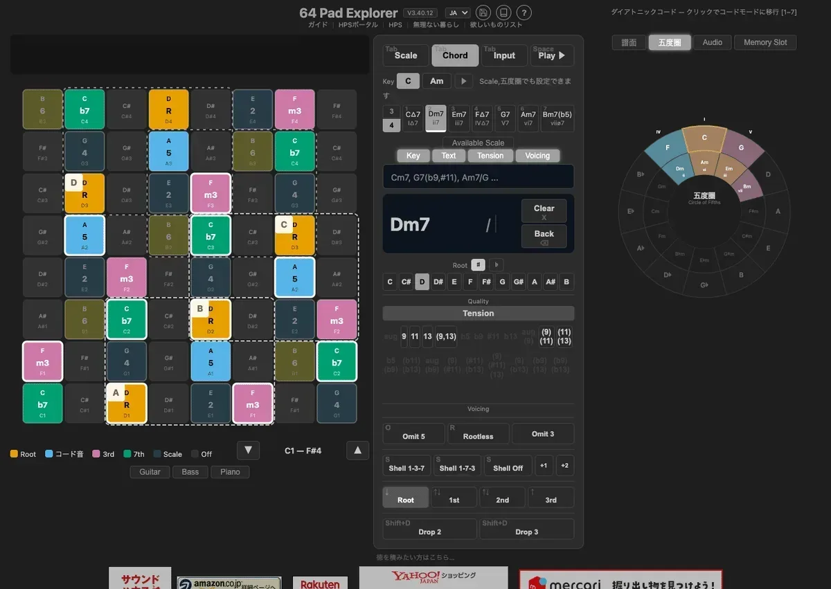 64 Pad Explorer — スケール・コード・ボイシング可視化ツール