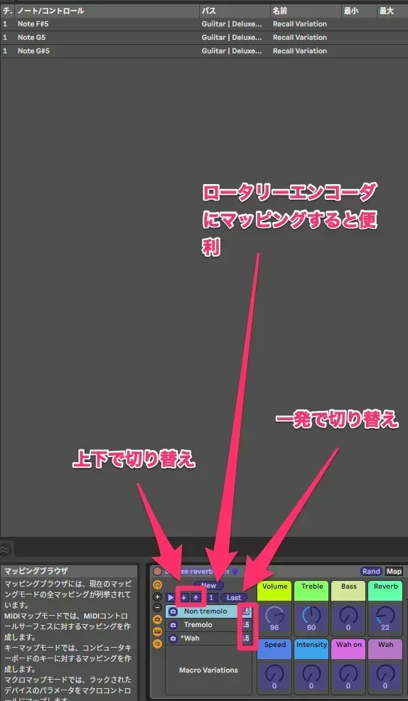 LIVE11のMacro Variationsはとても便利