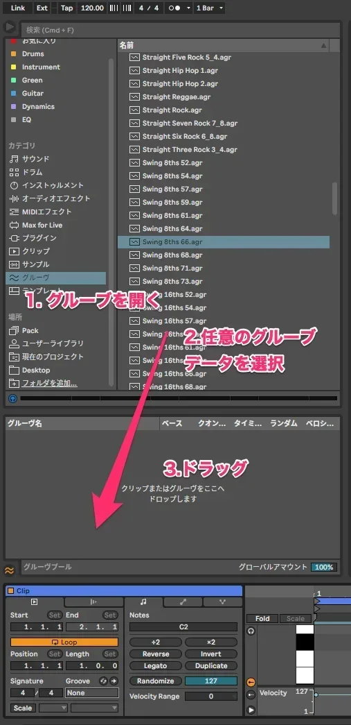 Abletonでのスイングの入力法２種 | 無理ない暮らし