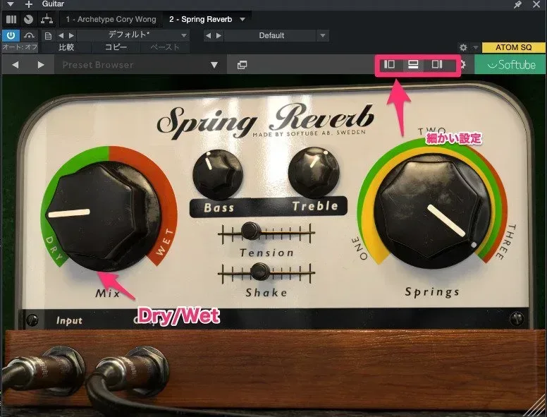 SoftubeのSpring Reverbは質感にグッとくる | 無理ない暮らし