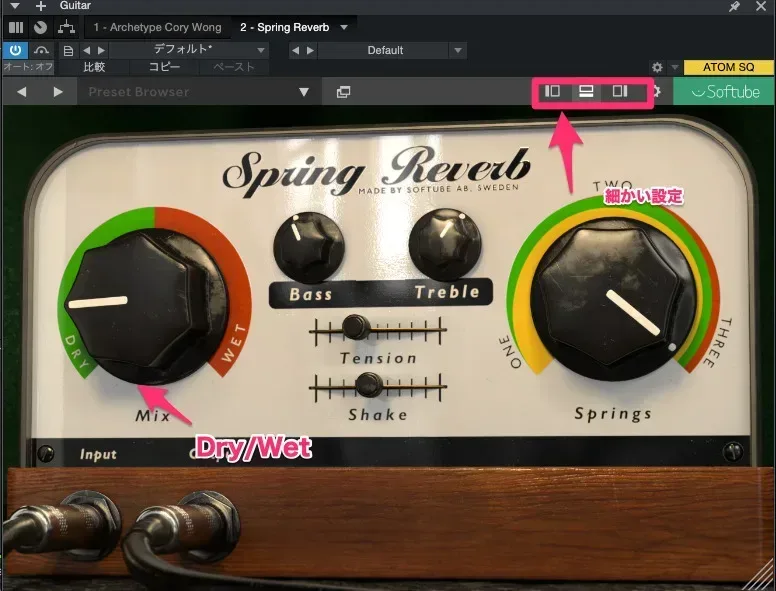 SoftubeのSpring Reverbは質感にグッとくる | 無理ない暮らし