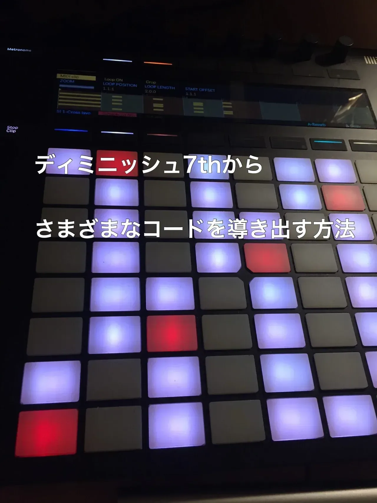 ディミニッシュ7thから、さまざまなコードを導き出す方法