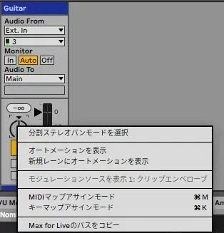 AbletonにPan Lawはないの？ | 無理ない暮らし