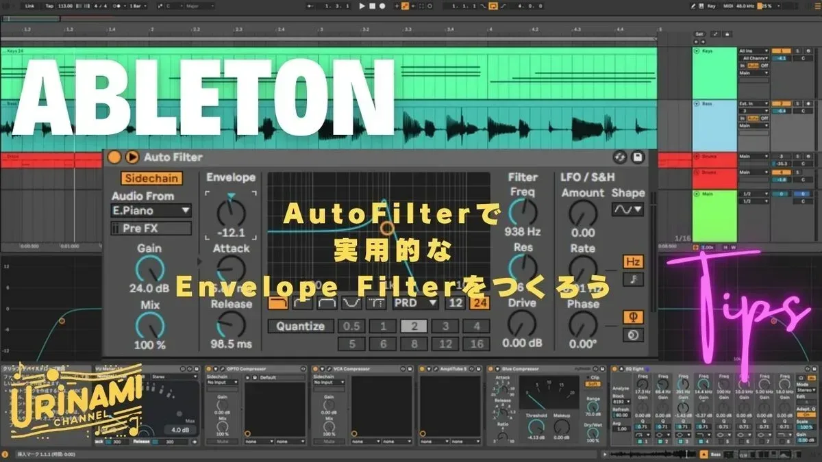 AutoFilter単体で実用的なEnvelope Filterを作ろう