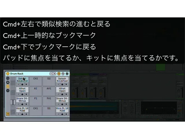 Drumrack、Drumsamplerで音色を入れ替えたり配置の基本知識 | 無理ない暮らし
