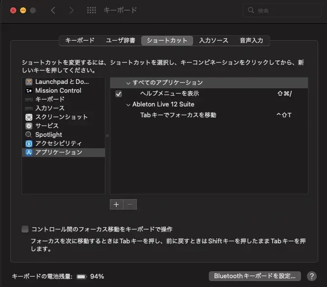 Abletonでショートカットキーが無いコマンドをショートカットキーで操作する方法 | 無理ない暮らし